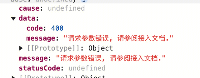 业务错误示例